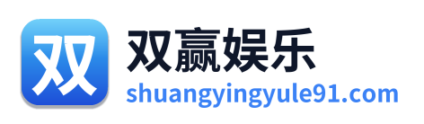双赢娱乐